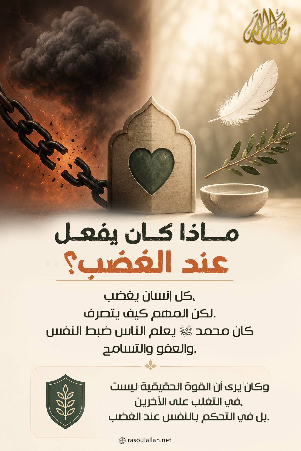 photo_ماذا كان يفعل عند الغضب؟