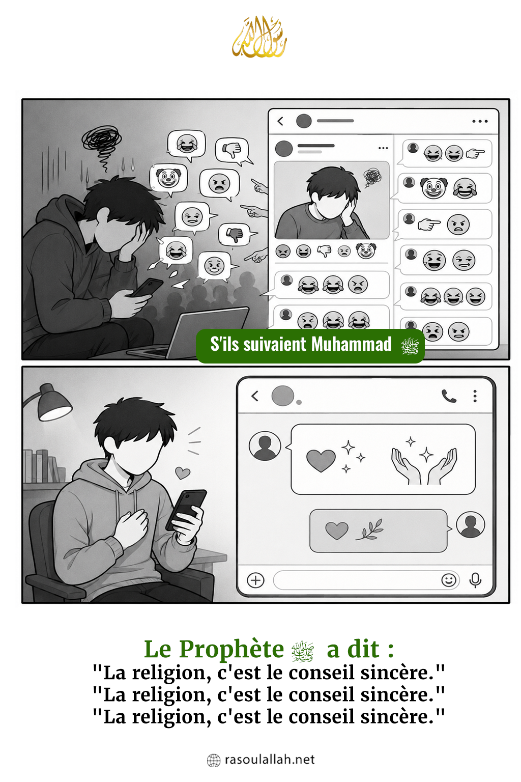 photo_ Les Réseaux Sociaux (S'ils suivaient Muhammad ﷺ en privé)