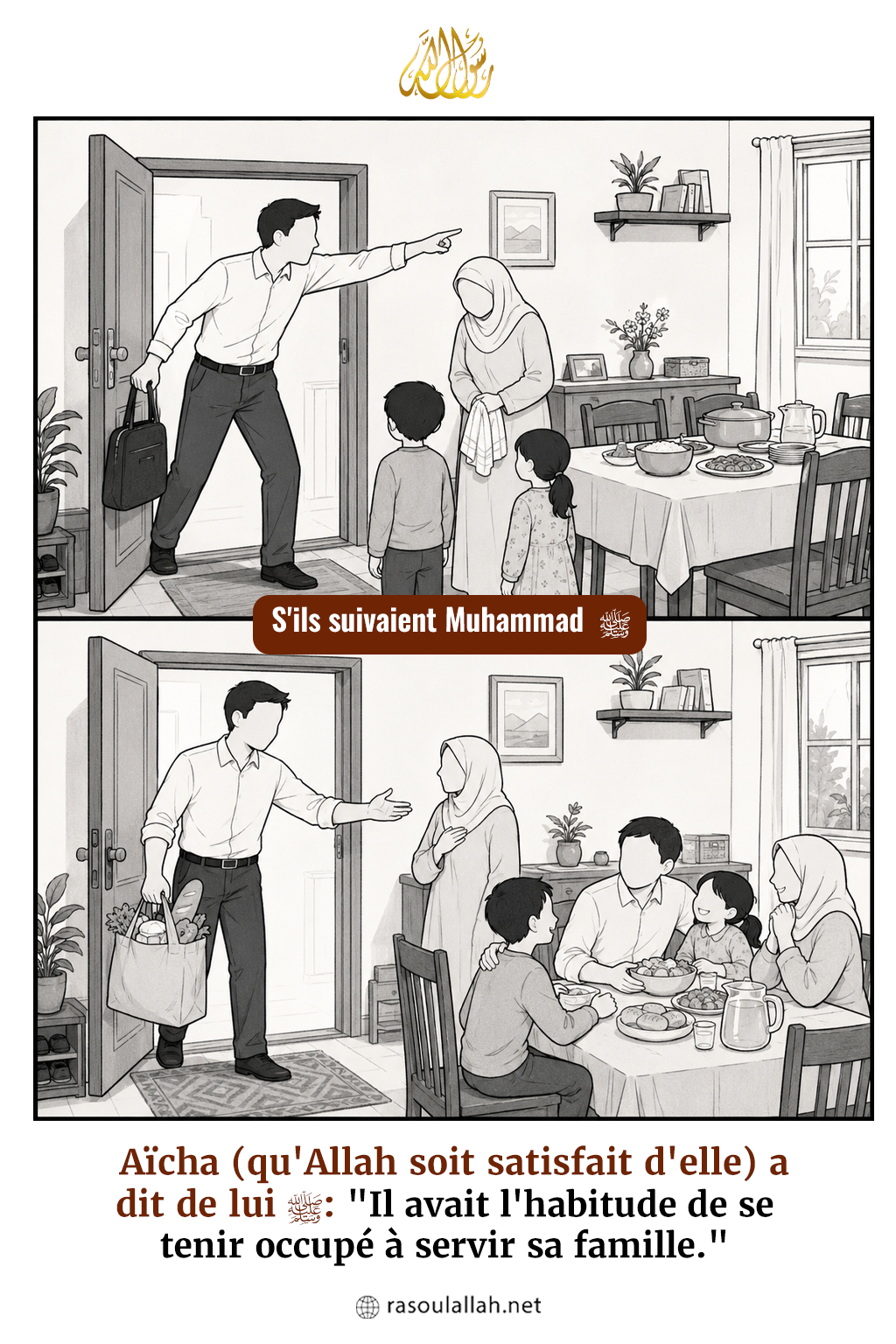 photo_L'Épouse (S'ils suivaient Muhammad ﷺ à la maison)