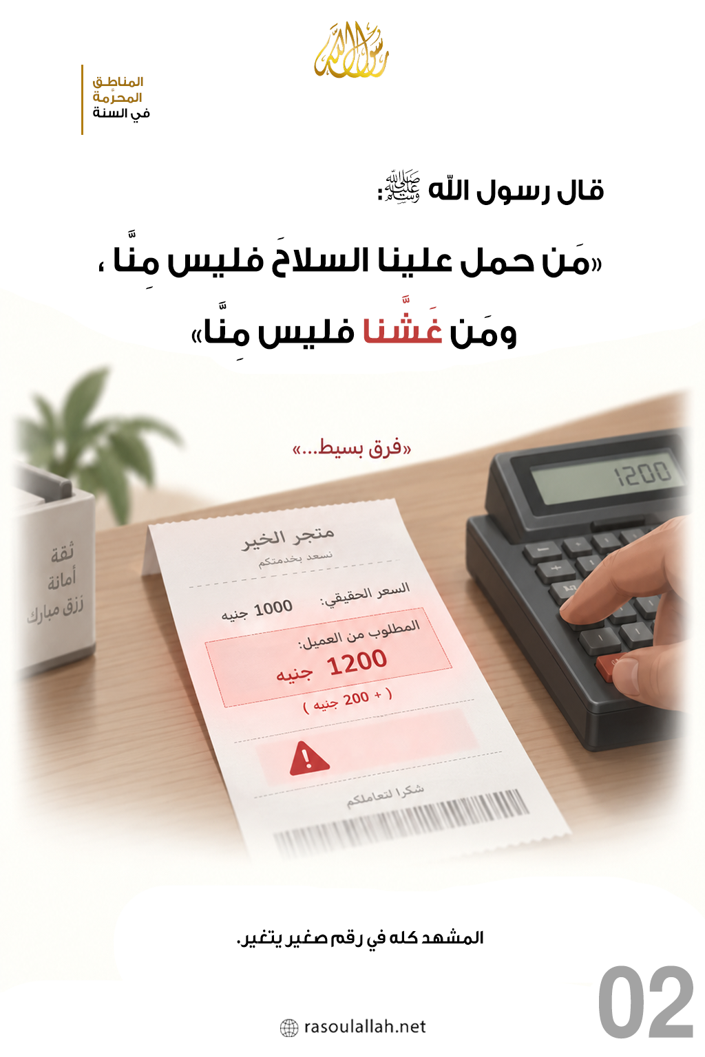 فرق بسيط