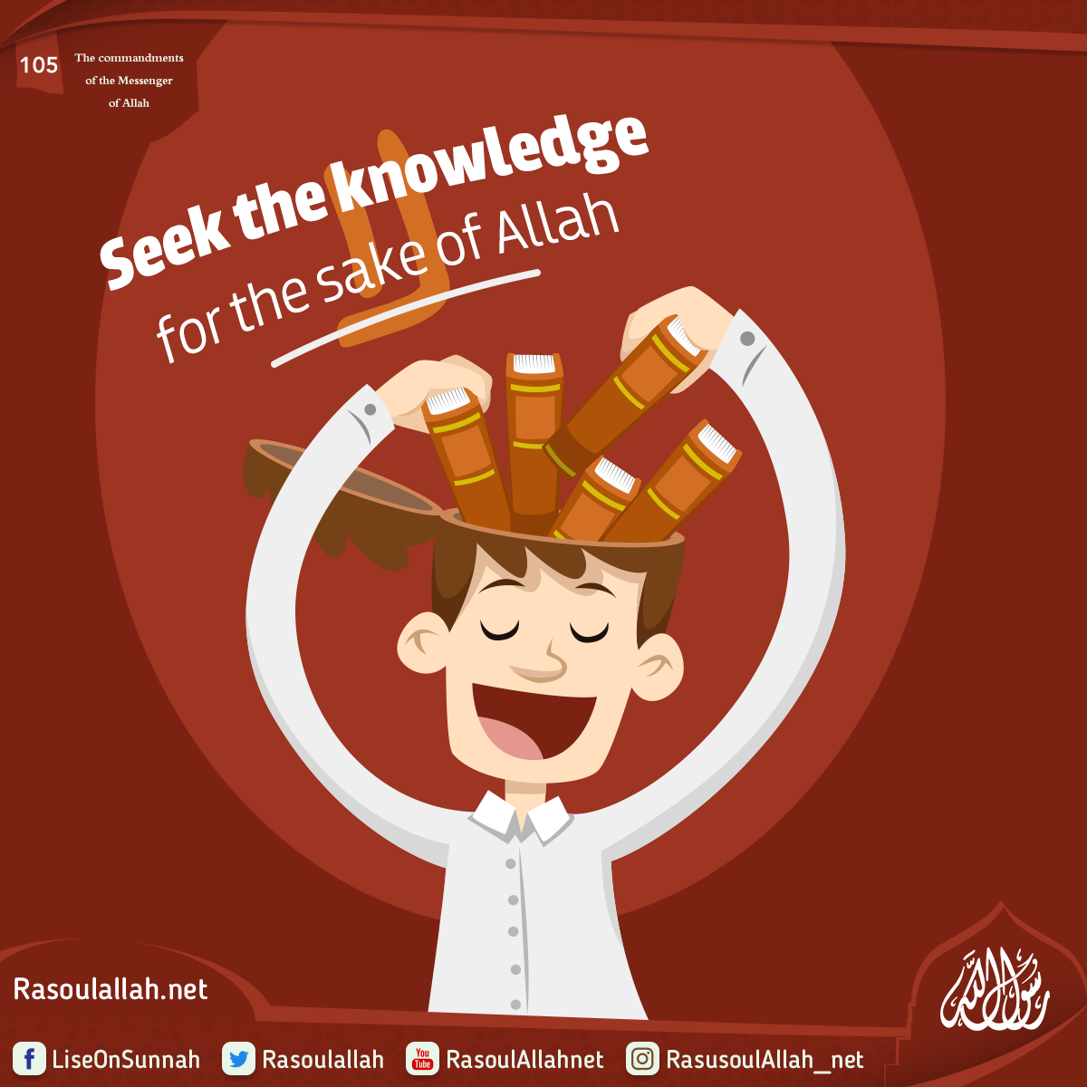 photo_Seek the knowledge for the sake of Allah