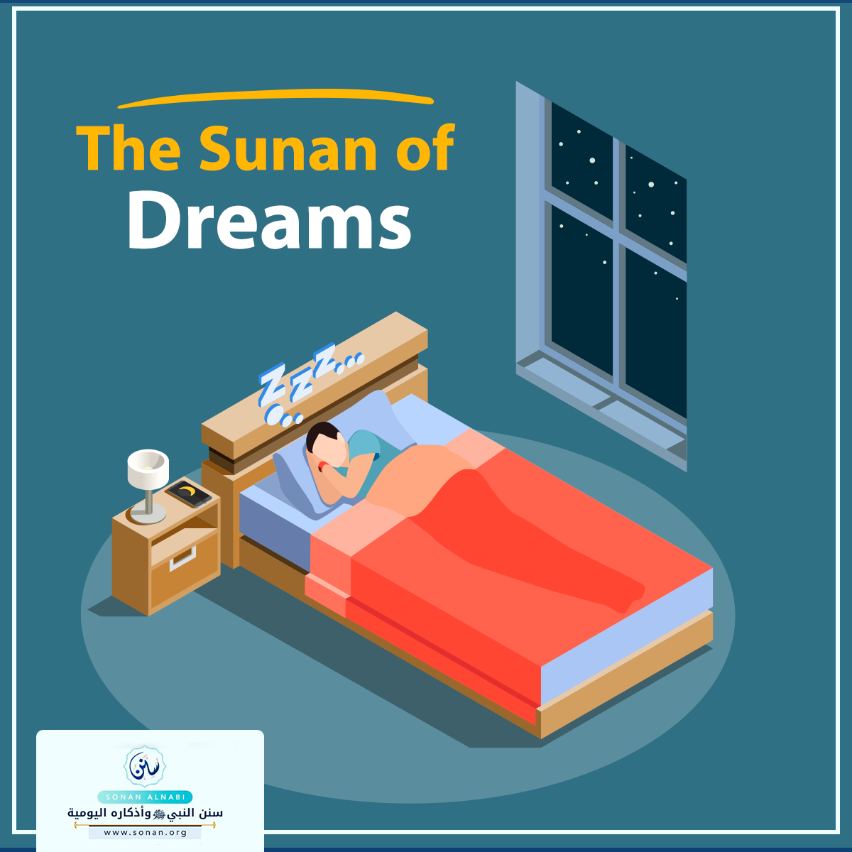 The Sunan of Dreams