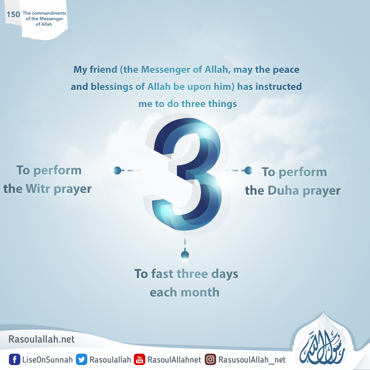 photo_My friend (the Messenger of Allah, may the peace and blessings of Allah be upon him) has instructed me to do three things