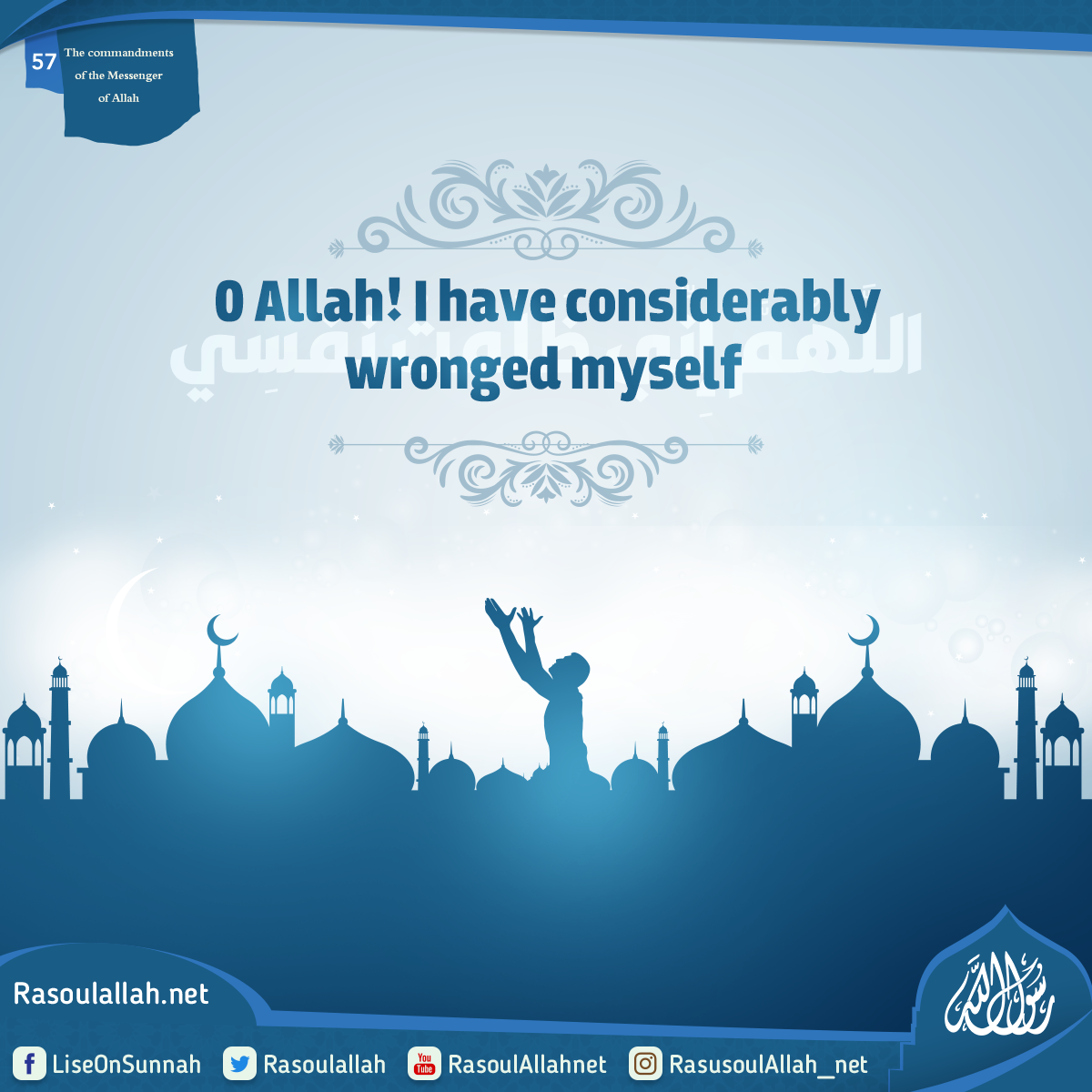 photo_O Allah! I have considerably wronged myself