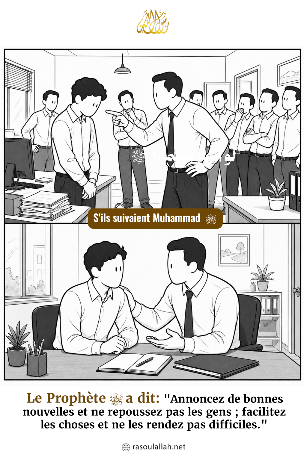 photo_Le Nouvel Employé (S'ils suivaient Muhammad ﷺ au travail)
