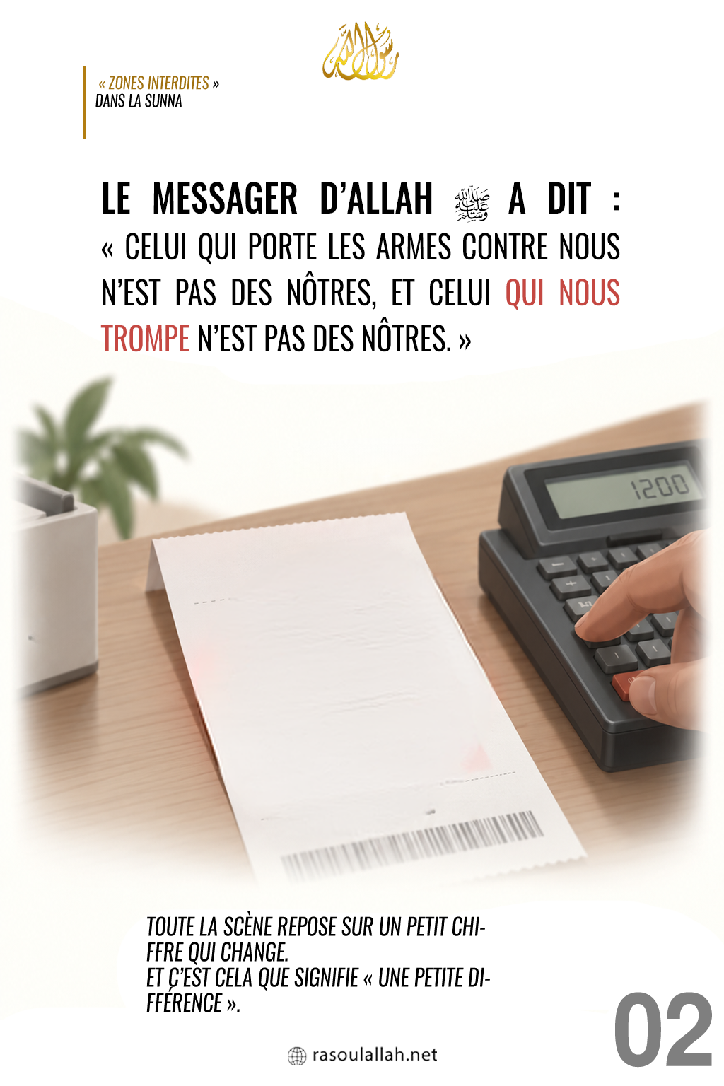 UNE PETITE DIFFÉRENCE 
