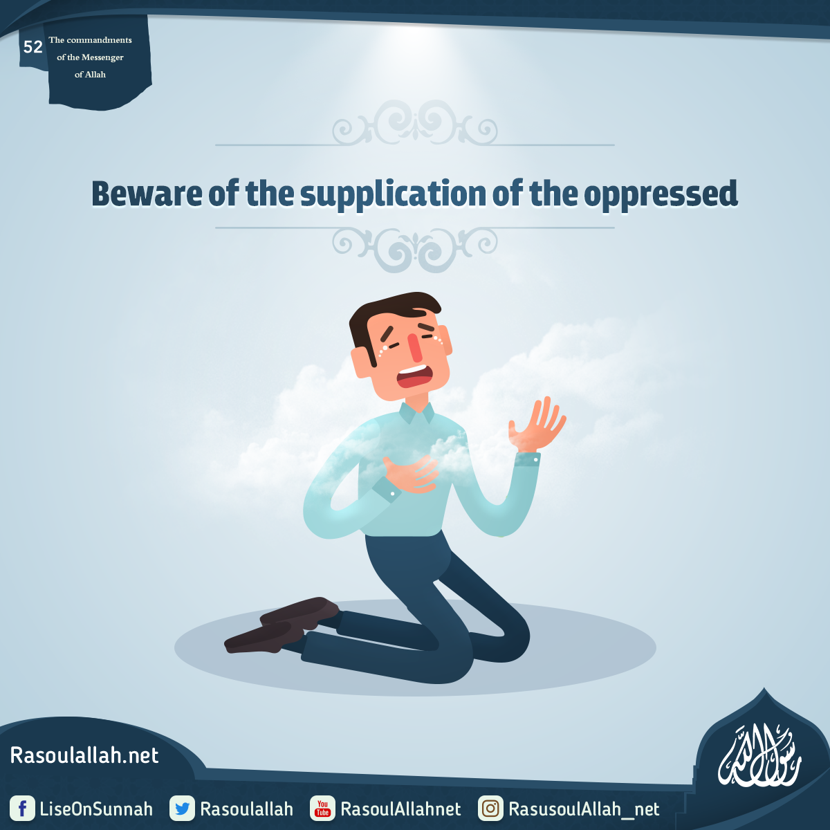 photo_Beware of the supplication of the oppressed