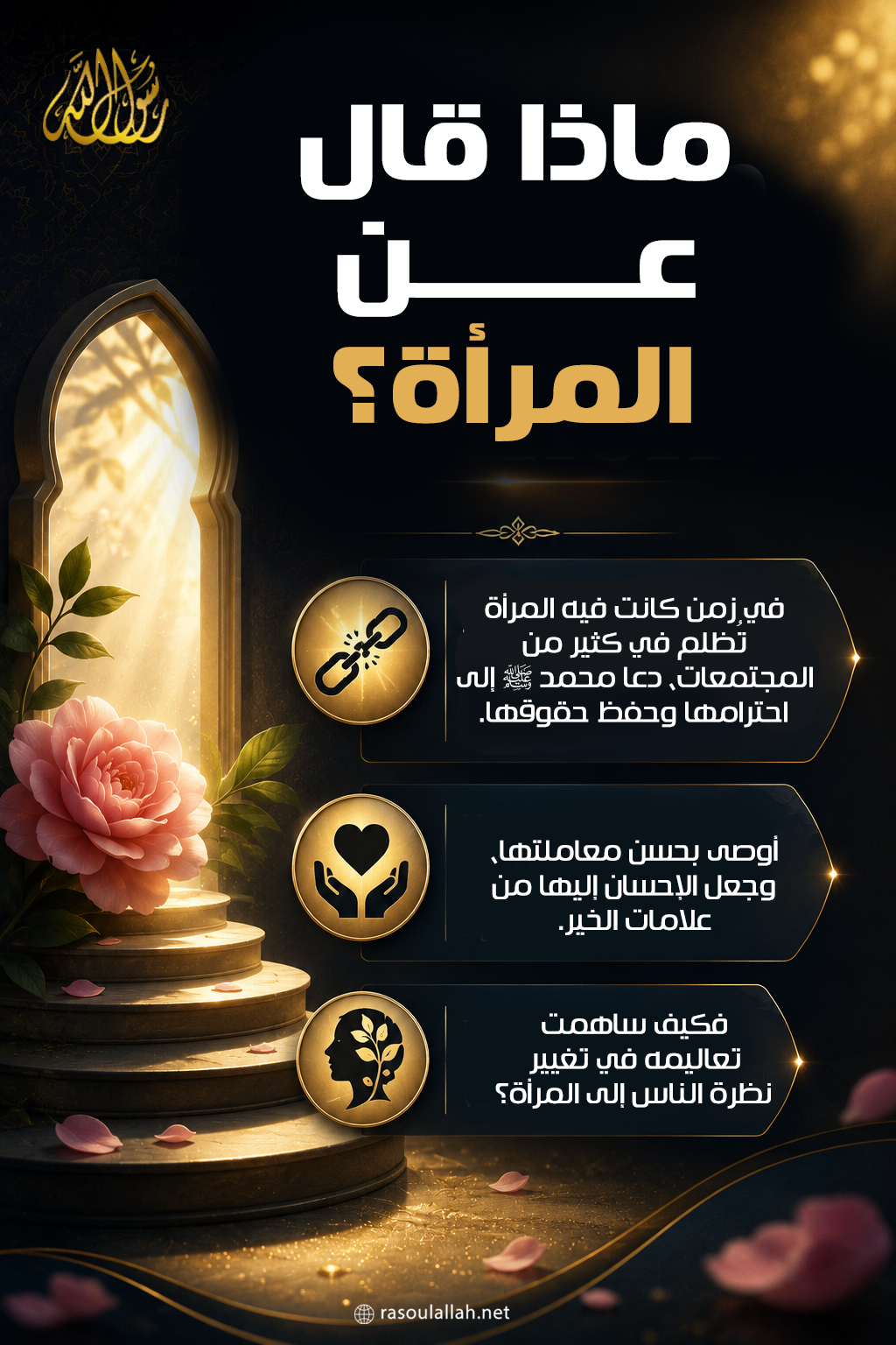 photo_ماذا قال عن المرأة؟
