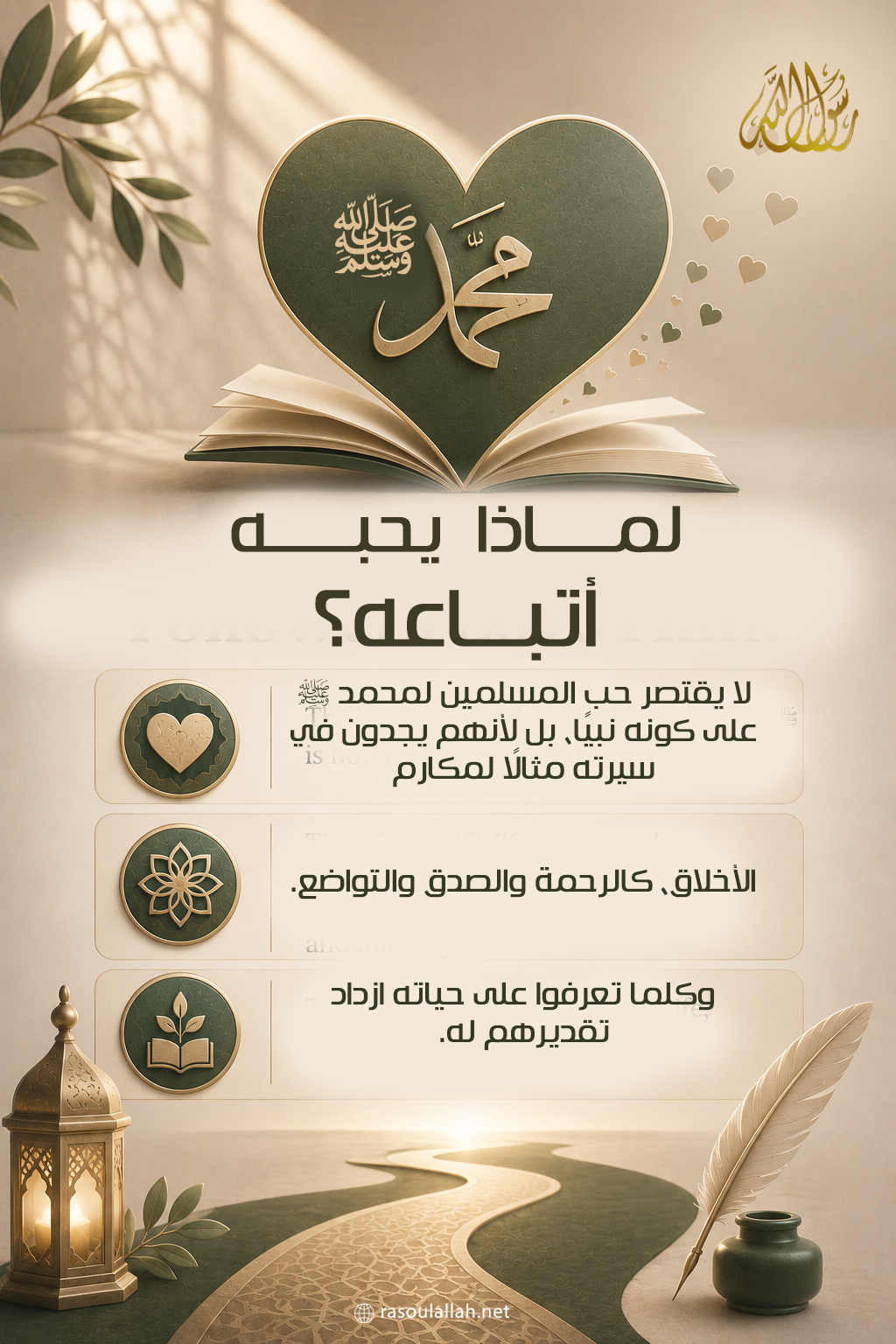 photo_لماذا يحبه أتباعه؟