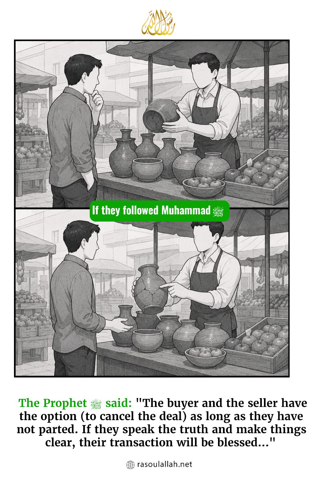 photo_If they followed Muhammad ﷺ in the market