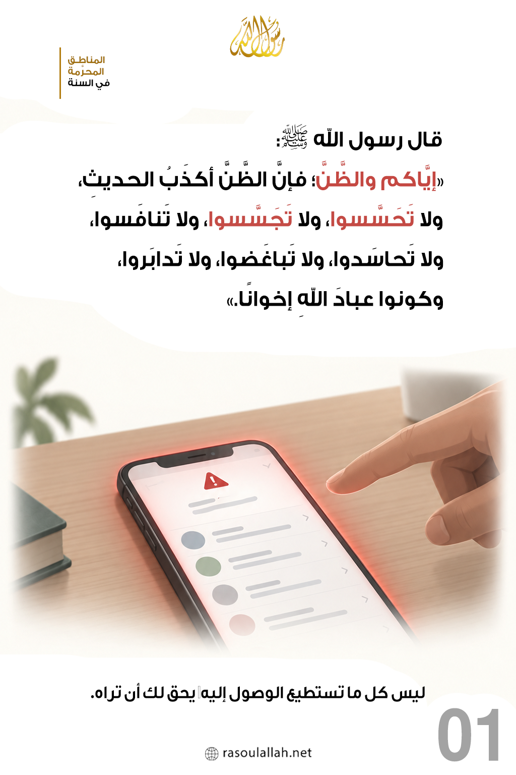 هاتف شخص آخر