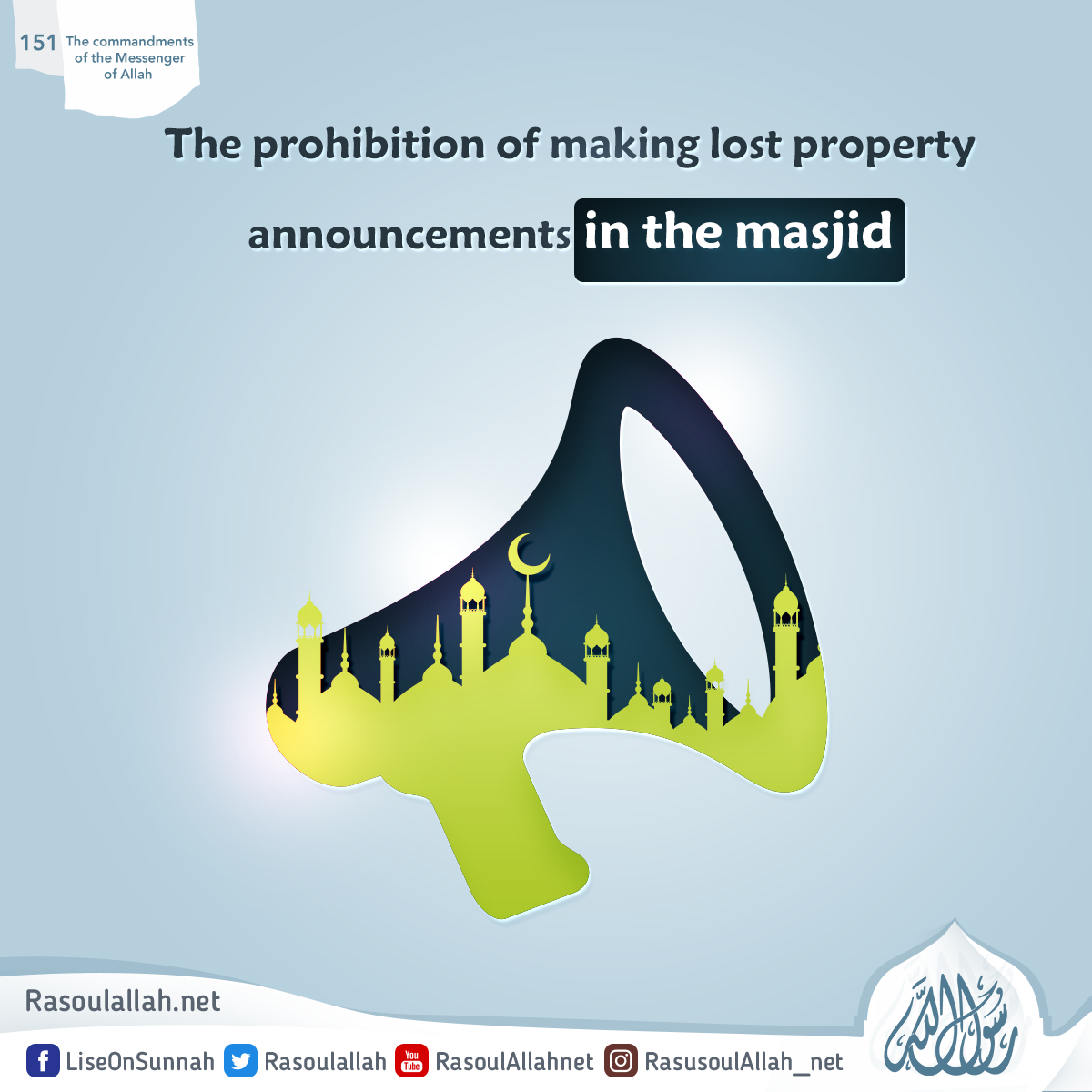 photo_The prohibition of making lost property announcements in the masjid