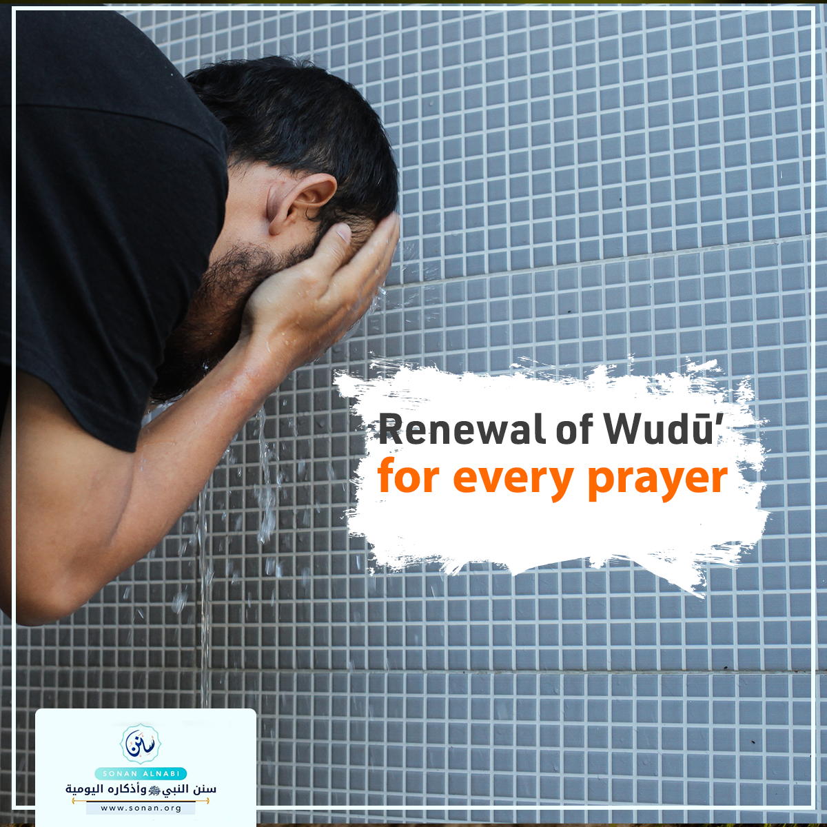 	Renewal of Wudū’ for every prayer.