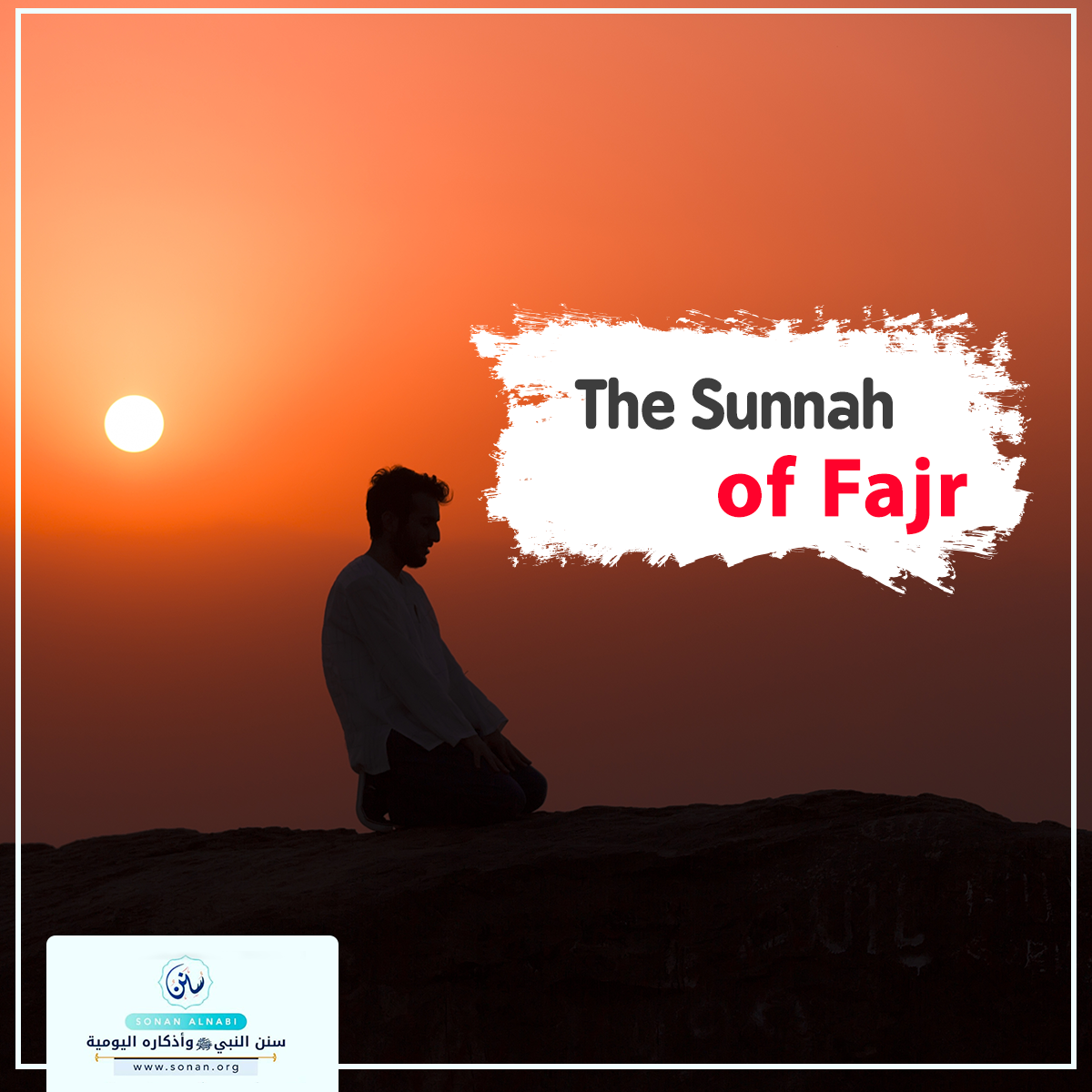 The Sunnah of Fajr.