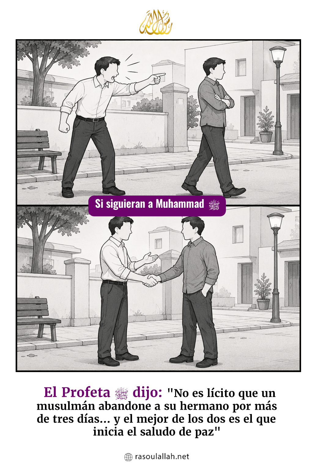 photo_ La Disputa (Si siguieran a Muhammad ﷺ durante un desacuerdo)