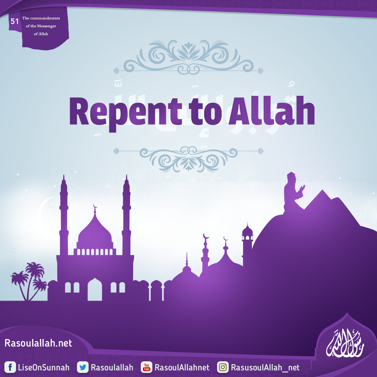 photo_Repent to Allah