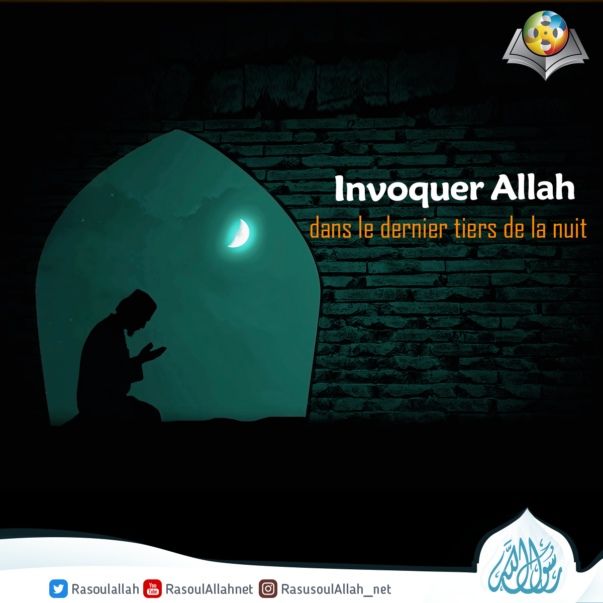 Invoquer Allah dans le dernier tiers de la nuit.