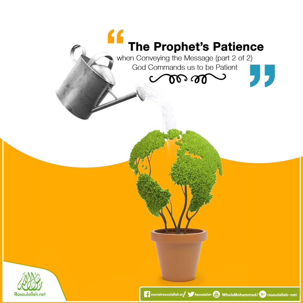 The Prophet’s Patience when Conveying the Message (part 2 of 2): God Commands us to be Patient