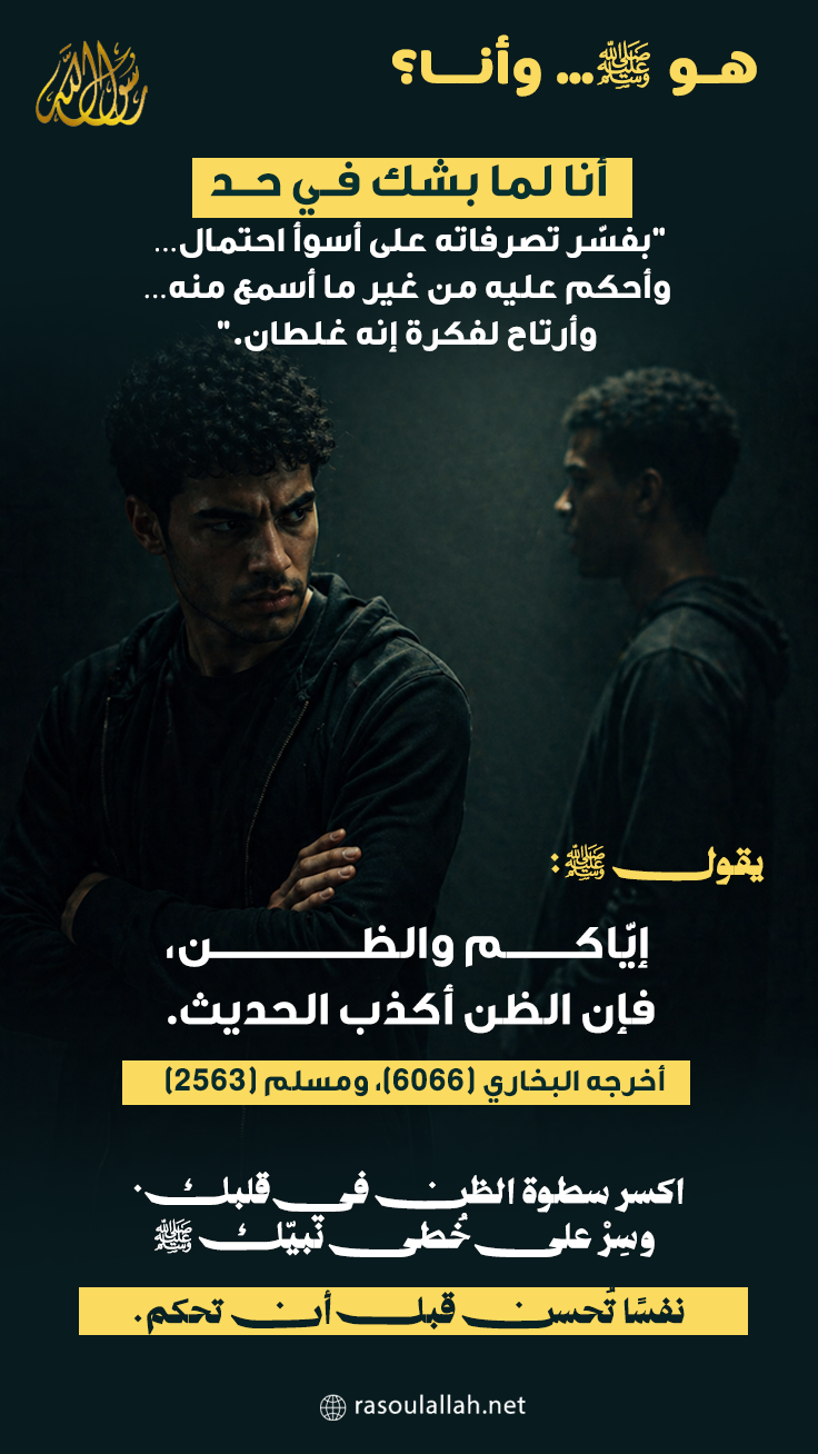 photo_حسن الظن