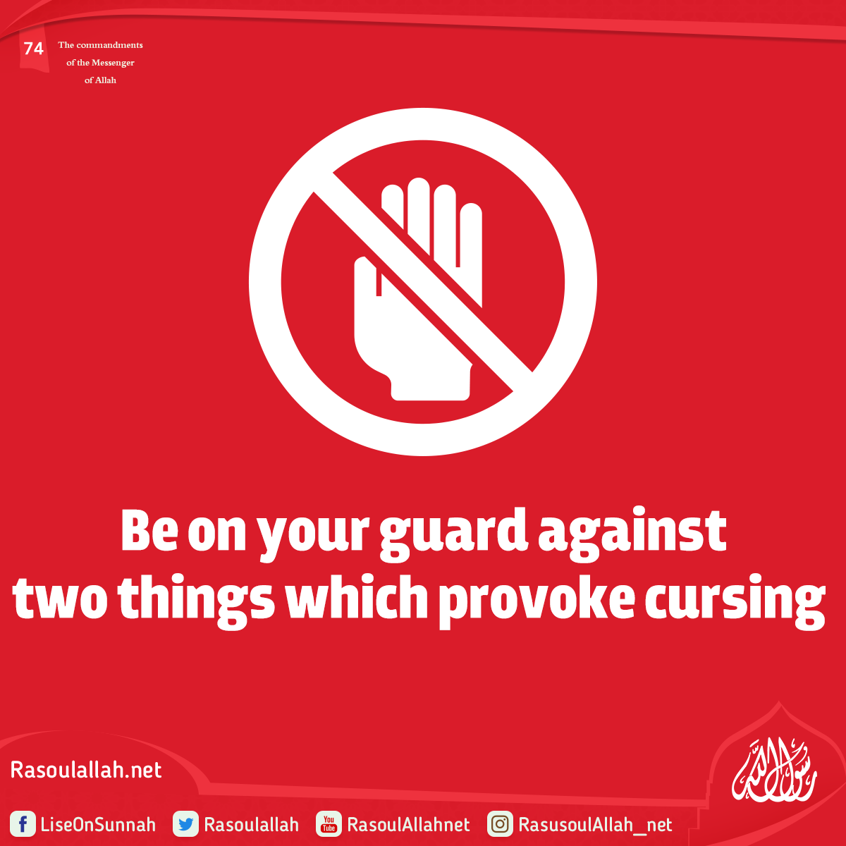 photo_Be on your guard against two things which provoke cursing