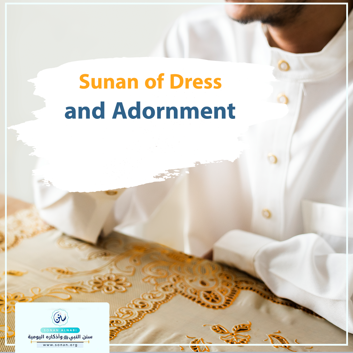 Sunan of Dress and Adornment