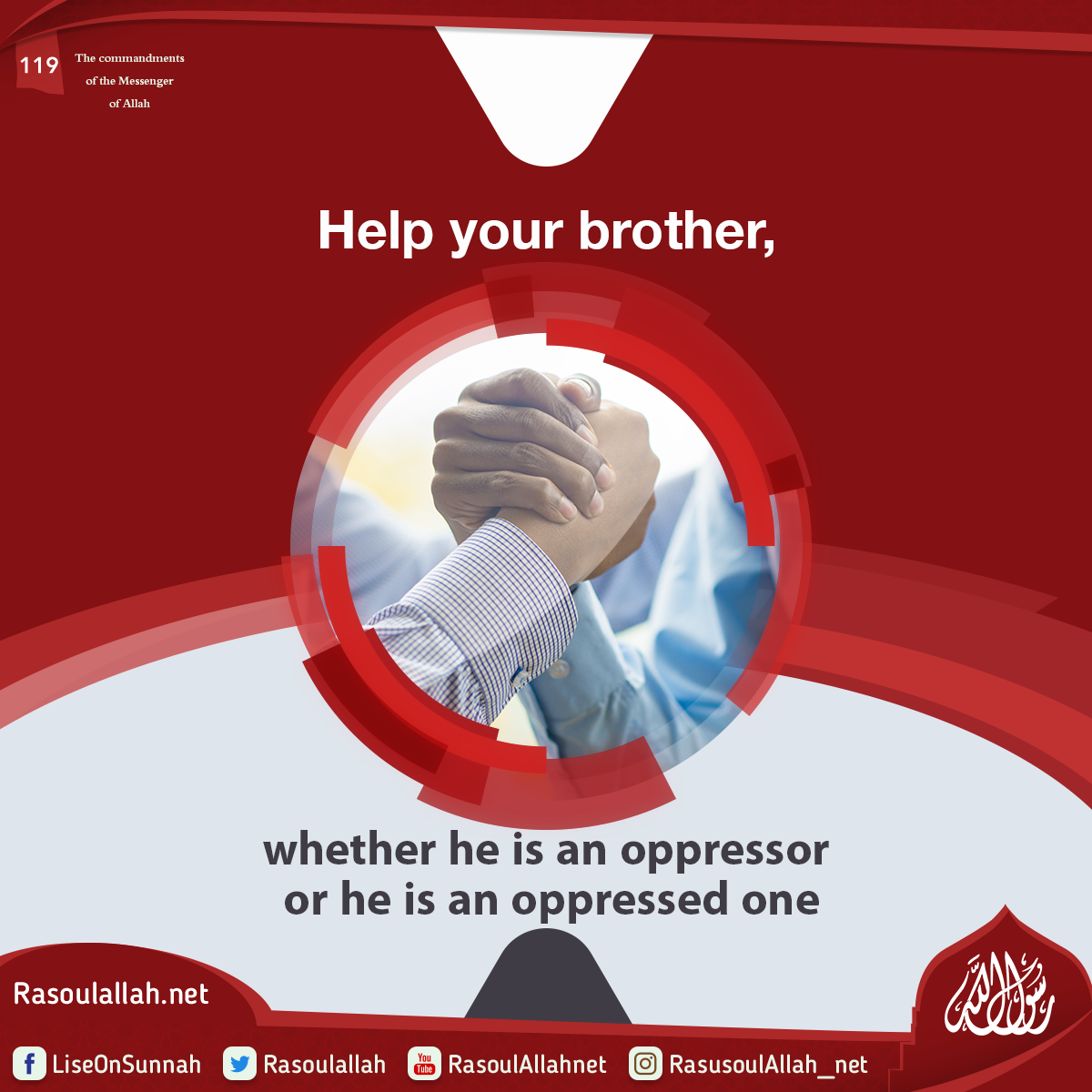 photo_Help your brother, whether he is an oppressor or he is an oppressed one