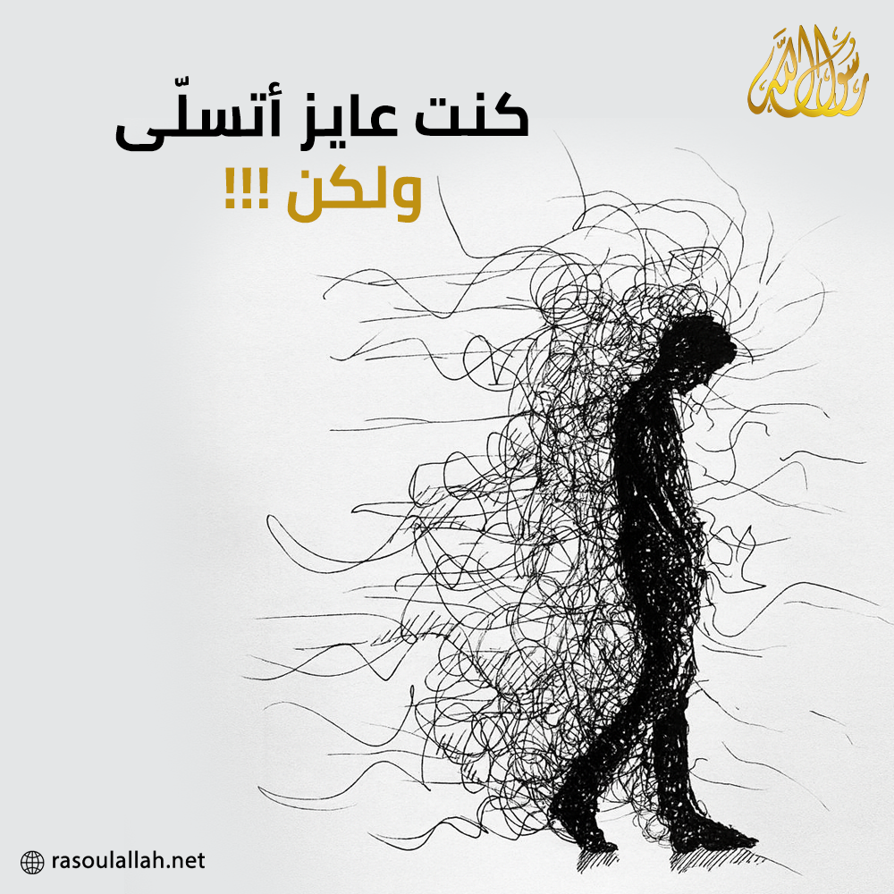 كنت عايز أتسلى ولكن!!!