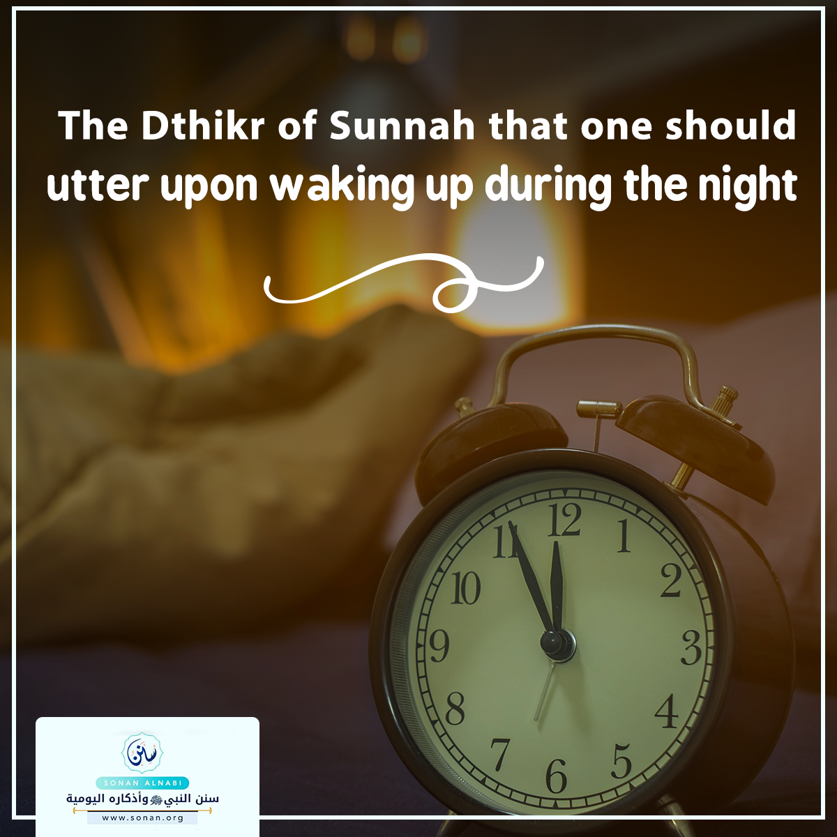 The Dthikr of Sunnah that one should utter upon waking up during the night