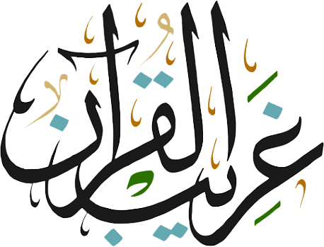 ghareeb quran application