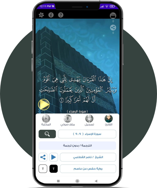 Nouratel Application