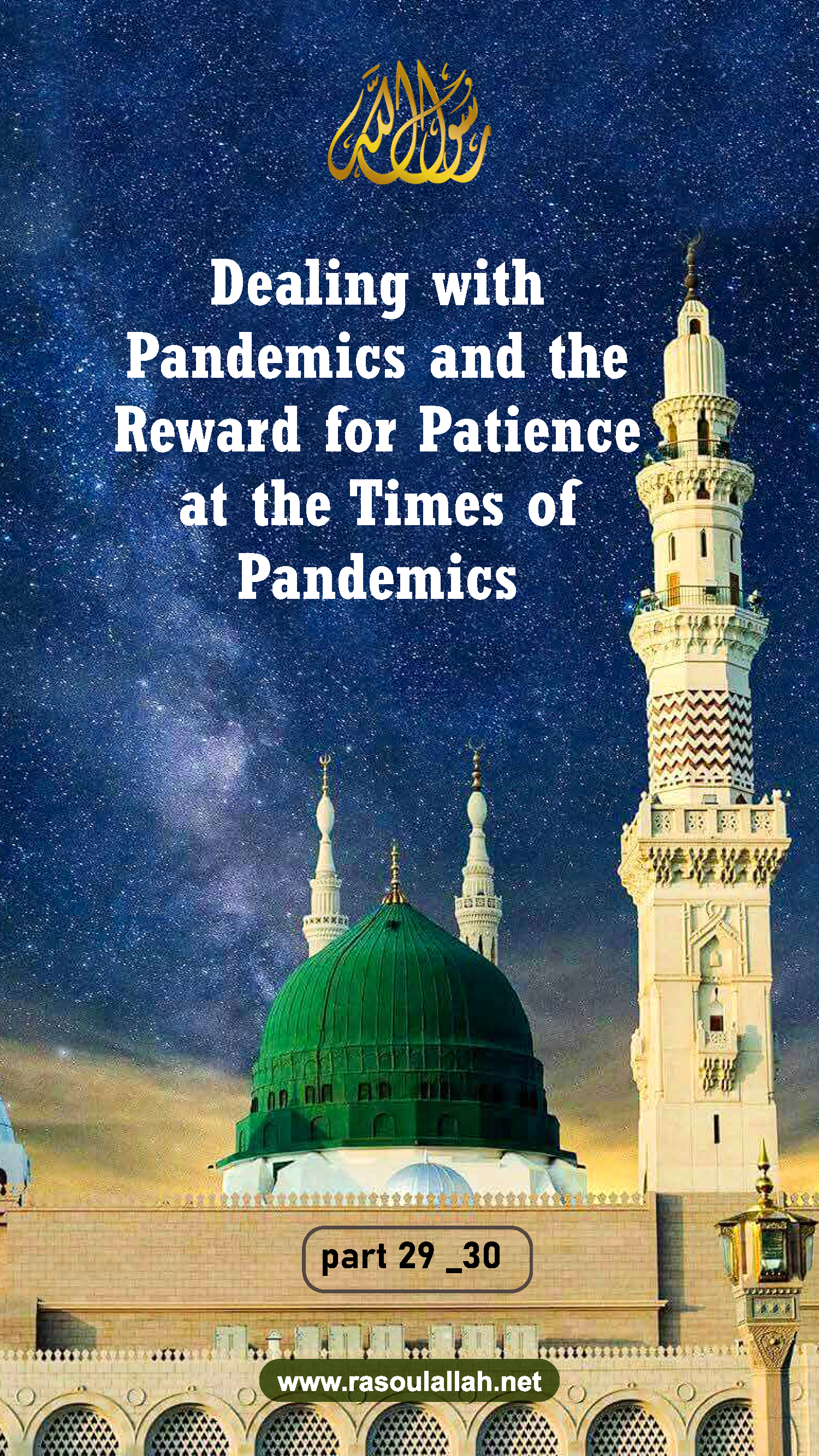 Hadith 29  Dealing with Pandemics and the Reward for Patience at the Times of Pandemics