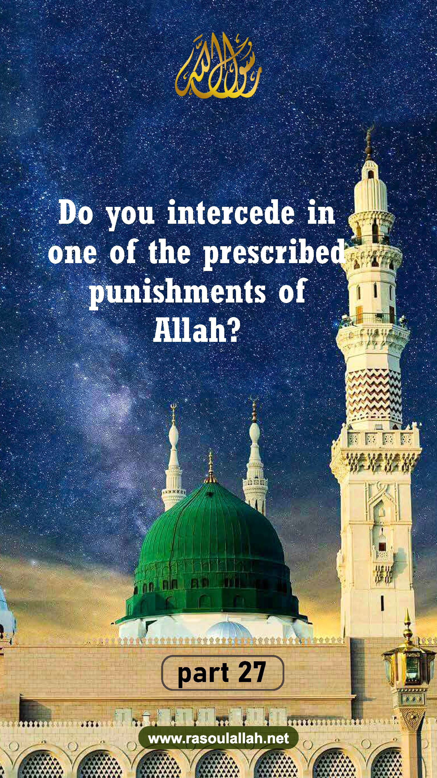 Hadith‌ ‌27:‌ ‌(Do you intercede in one of the prescribed  punishments of Allah)‌ ‌