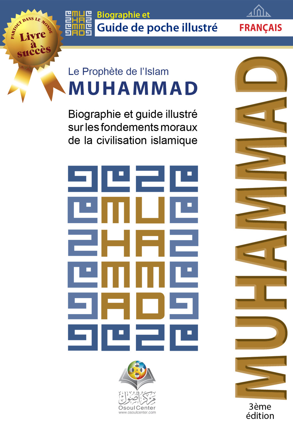 Muhammad et la polygamie - Le Prophète de l’Islam Muhammad (Partie 13/14)
