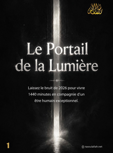 Le Portail de la Lumière