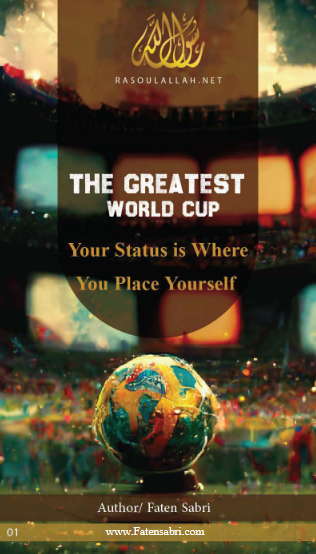 The greatest world cup - Your status is where you place yourself 