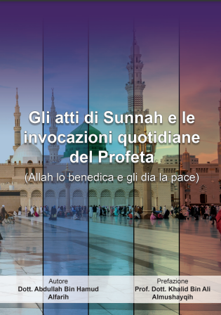 Gli atti di Sunnah e le invocazioni quotidiane del Profeta