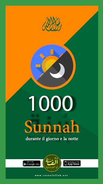 1000 Sunnah durante il giorno e la notte