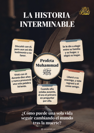 LA HISTORIA INTERMINABLE