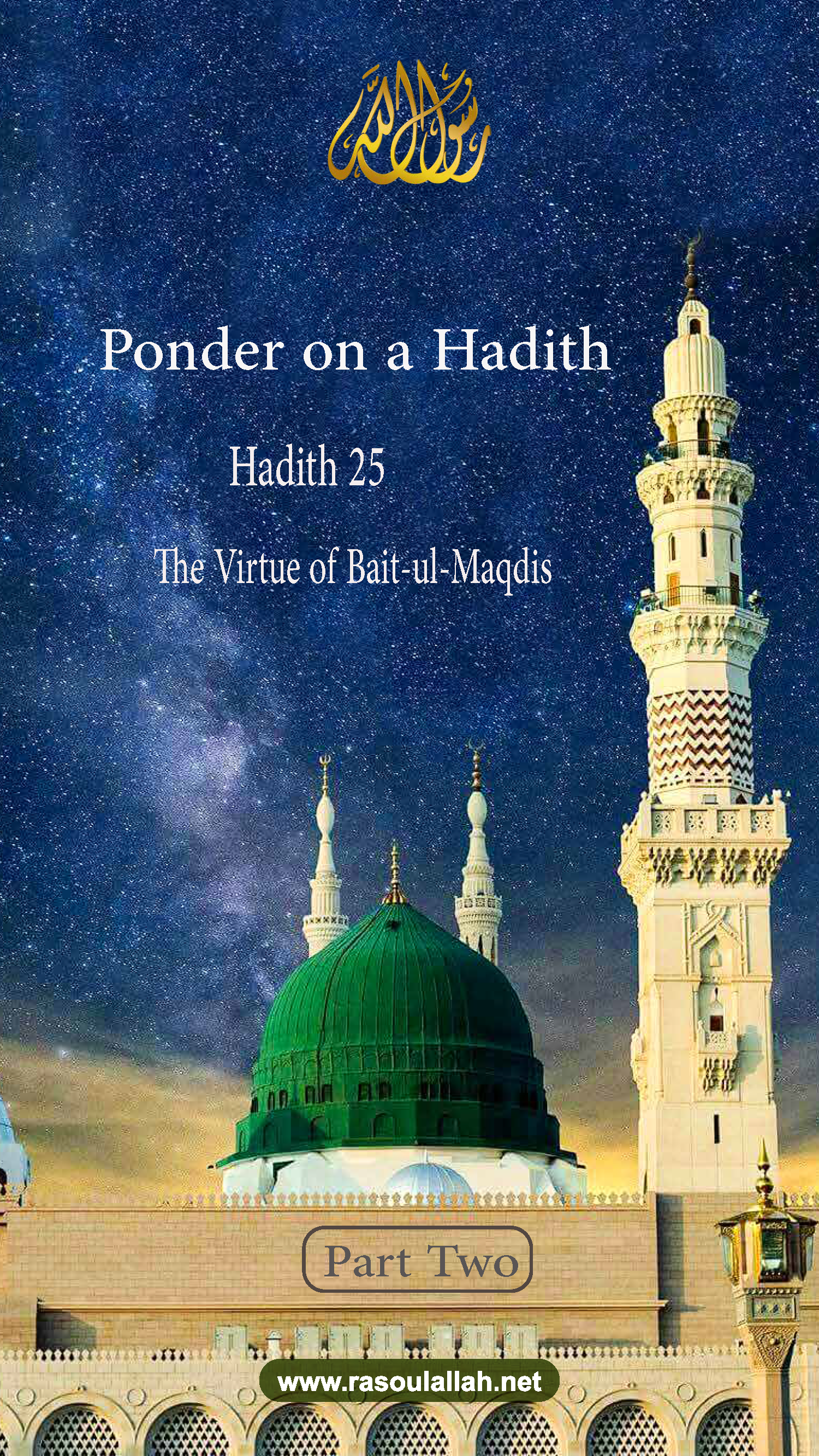 Hadith 25: The Virtue of Bait-ul-Maqdis