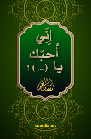 الرجل الذي يحبك